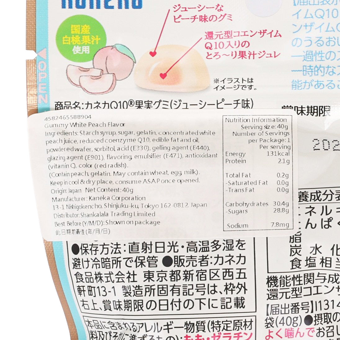 Q10 fruit gummy pouch label close-up with ingredients and directions text