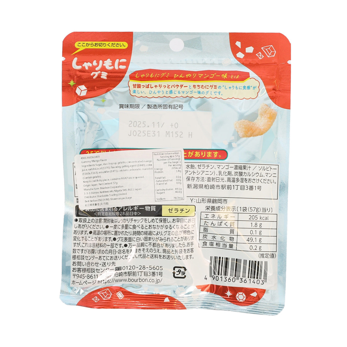 Mango gummy candy pouch back, printed ingredient and nutrition information