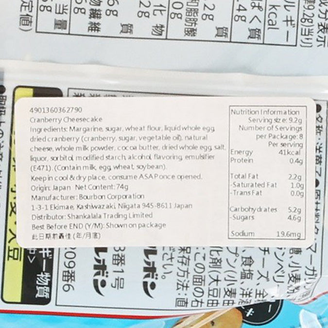 Cranberry cheesecake ingredient and nutrition panel close-up on food bag