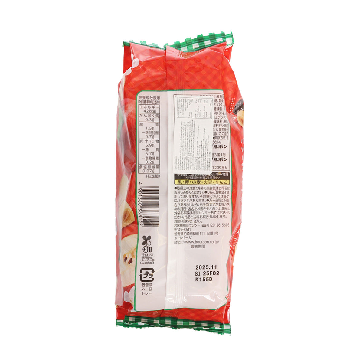 Apple biscuit snack bag back side with barcode and ingredient label