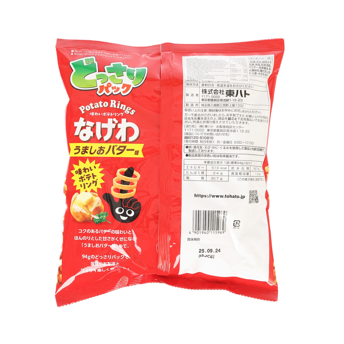 Back of salt butter potato ring snack bag with barcode and nutrition info