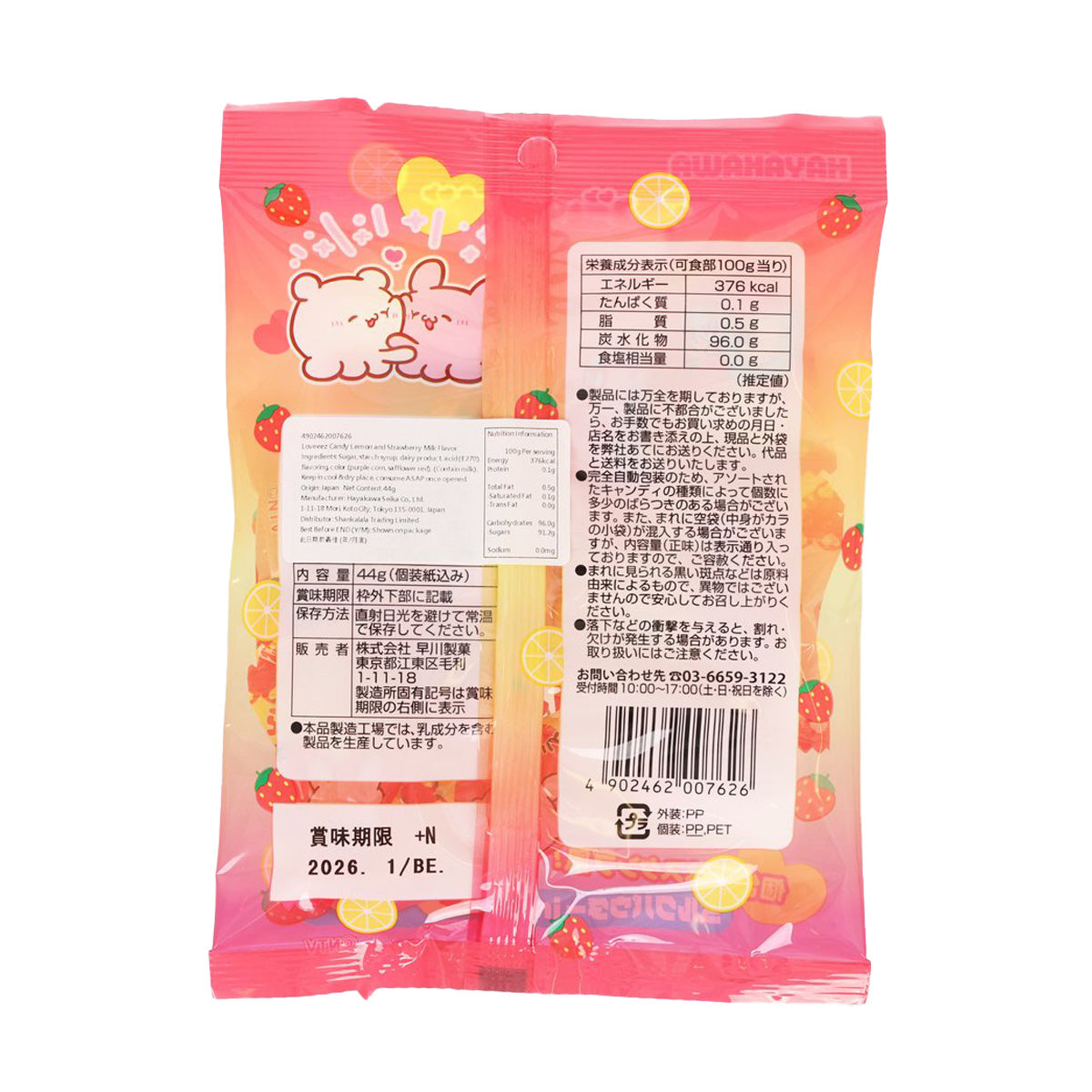 Back of lemon and strawberry milk gummy candy pouch with ingredients and nutrition