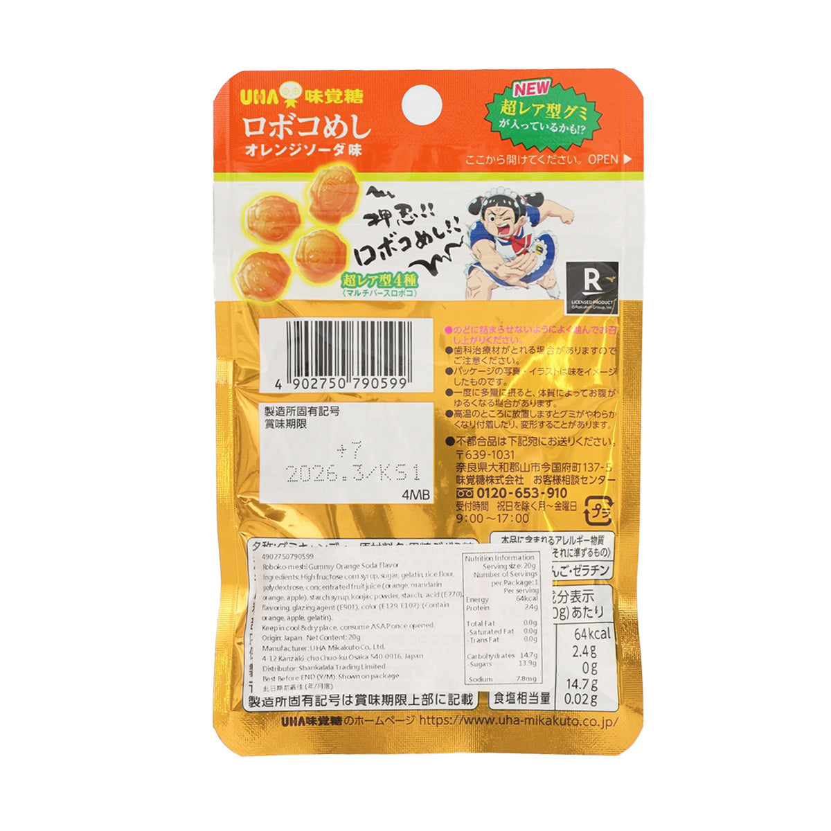 Back of orange soda gummy pouch with barcode and product details, 20g