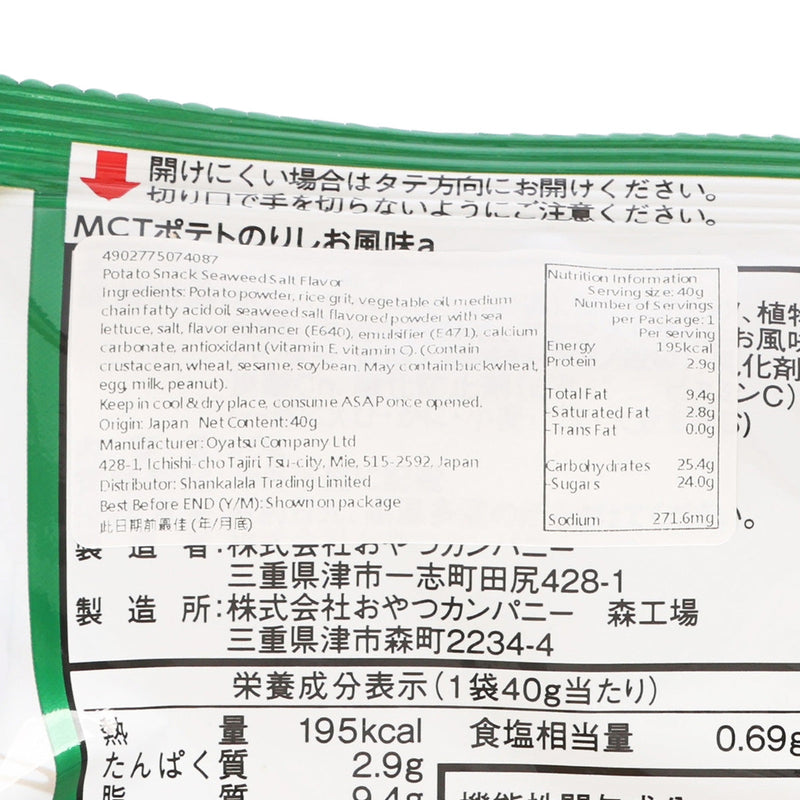 OYATSU MCT Potato Snacks - Seaweed Salt  (40g)