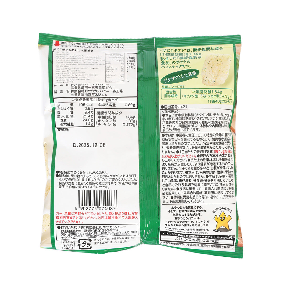 Back of green OYATSU potato snack bag with ingredients and nutrition text