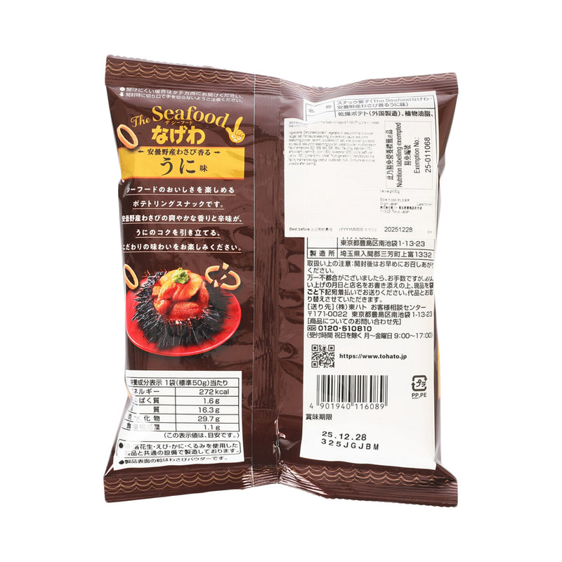 TOHATO The Seafood Nagewa Potato Ring Snack - Wasabi Sea Urchin  (50g)