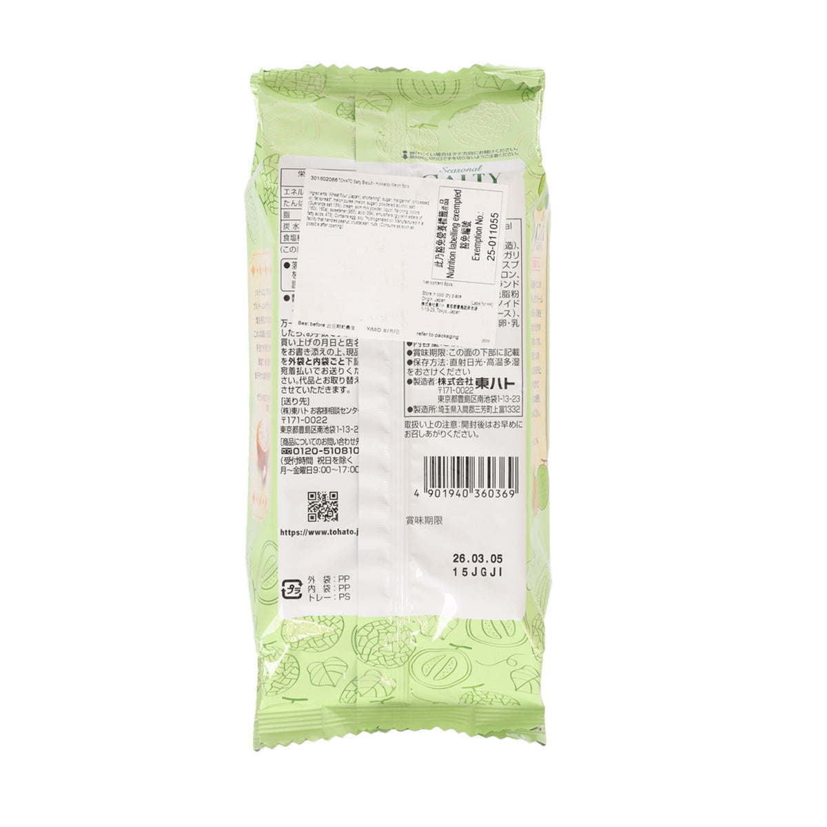 Back of green salty biscuit pouch with ingredient and barcode label.
