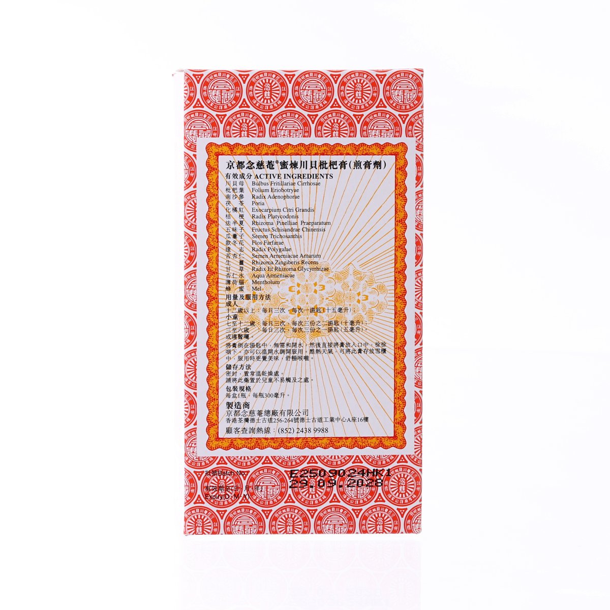 NIN JIOM Pei Pa Koa 300mL box back with ingredient text panel