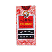 NIN JIOM Pei Pa Koa herbal syrup carton, red patterned front label