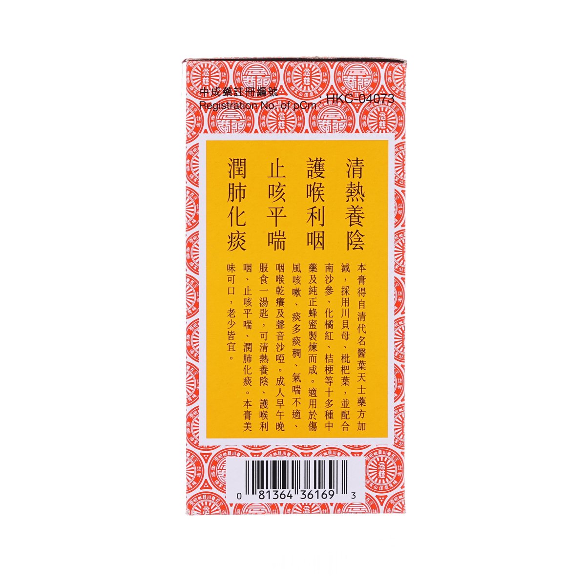 Herbal syrup carton side panel with directions text and barcode