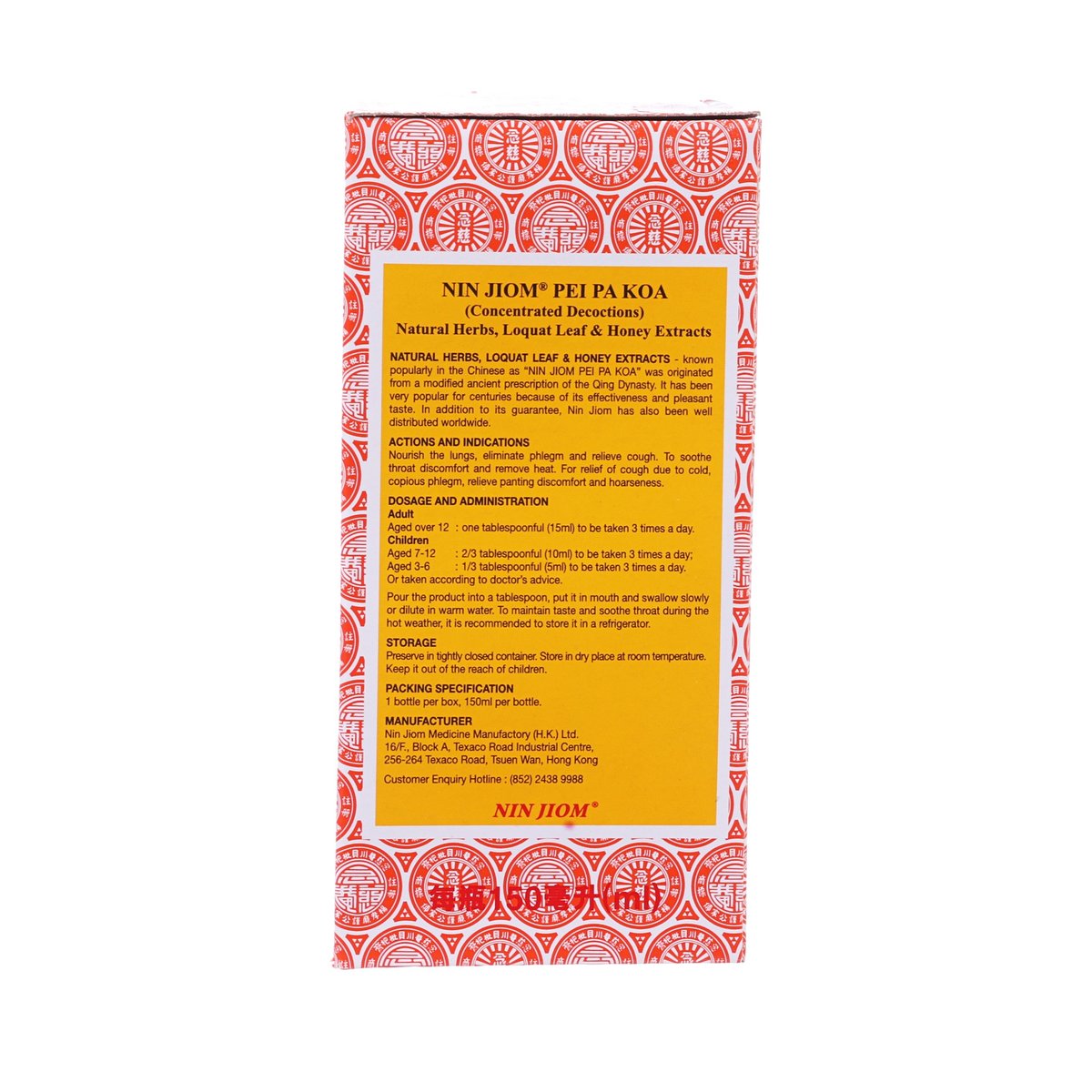Herbal syrup carton back label with English ingredient list and usage notes