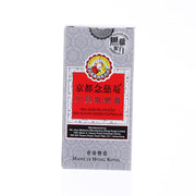 NIN JIOM Pei Pa Koa no-sugar-added herbal formula bottle, 150 mL, front label