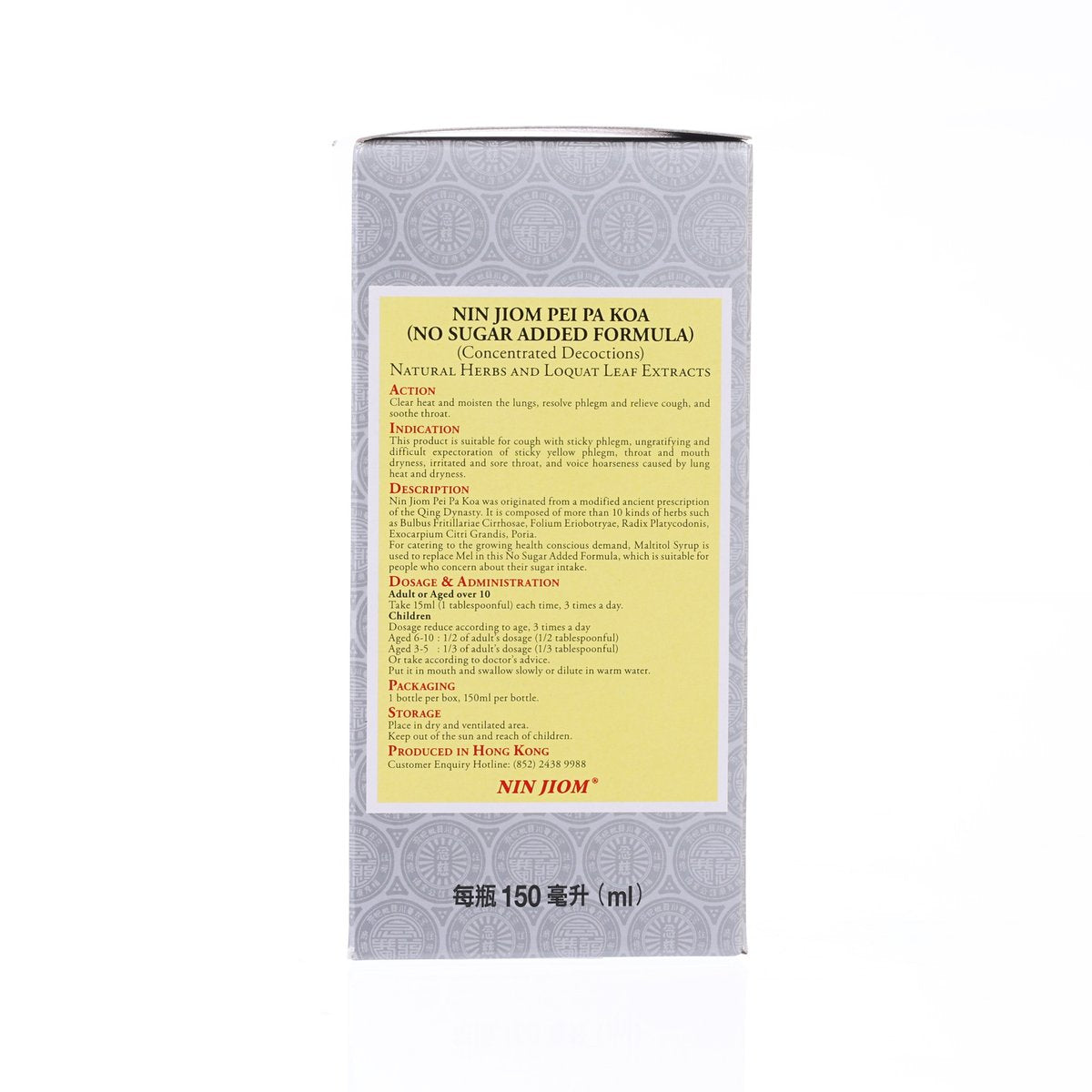 NIN JIOM Pei Pa Koa no-sugar-added formula product info panel, 150 mL