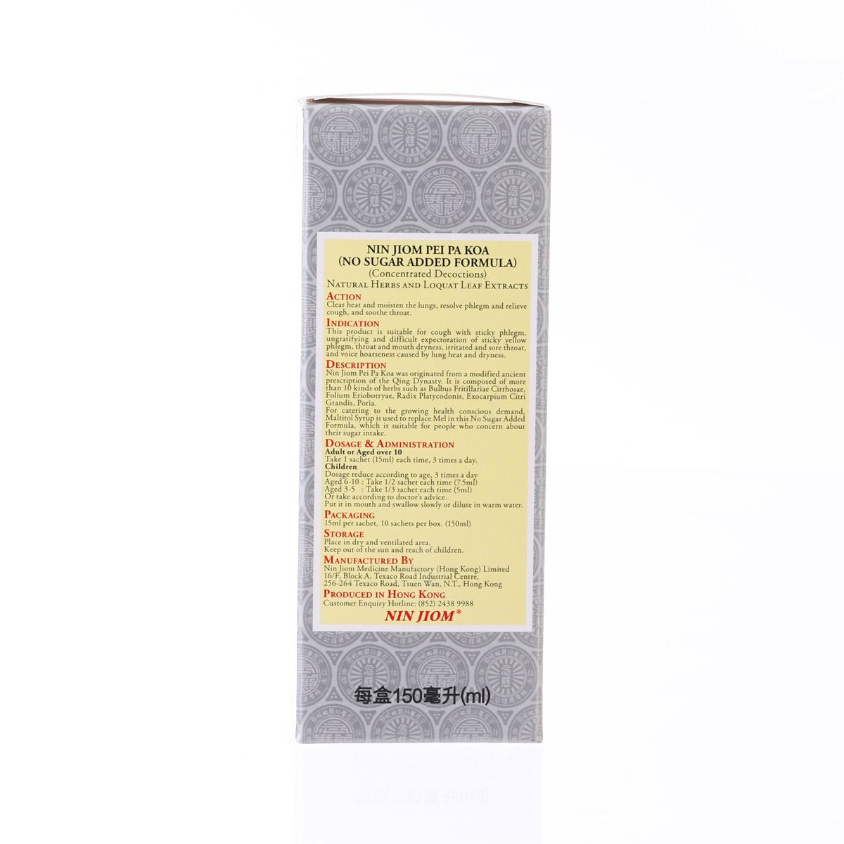 NIN JIOM Pei Pa Koa no sugar added formula box with directions and dosing text