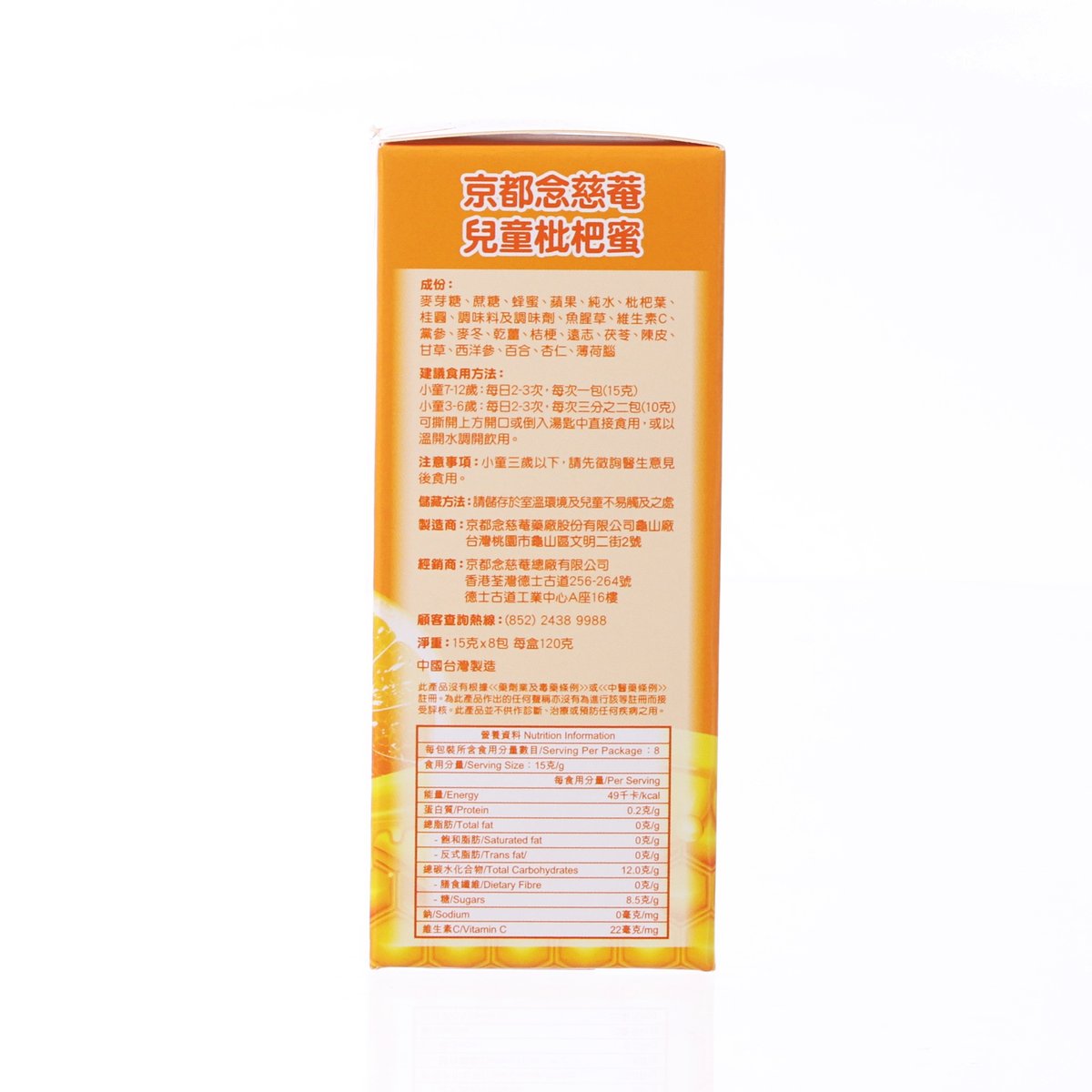 Kids honey formula carton with dense back text and yellow honey-themed lower design