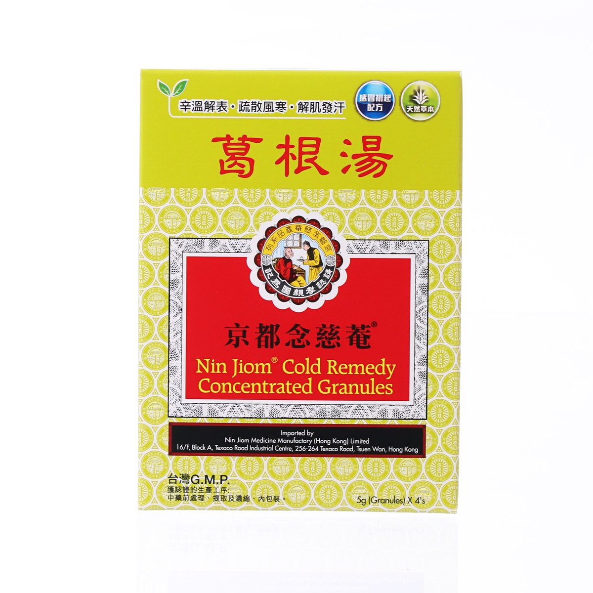 NIN JIOM cold remedy granules box, yellow with front label