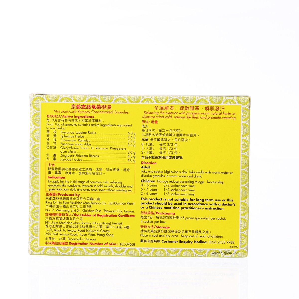 NIN JIOM cold remedy granules box, back panel with ingredients and directions