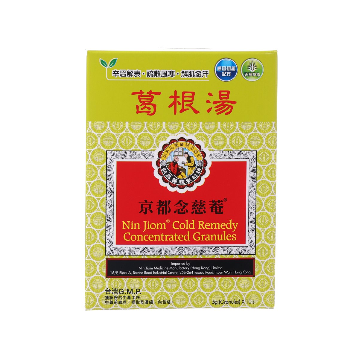 NIN JIOM cold remedy concentrated granules box, front label, 10 x 5g packs