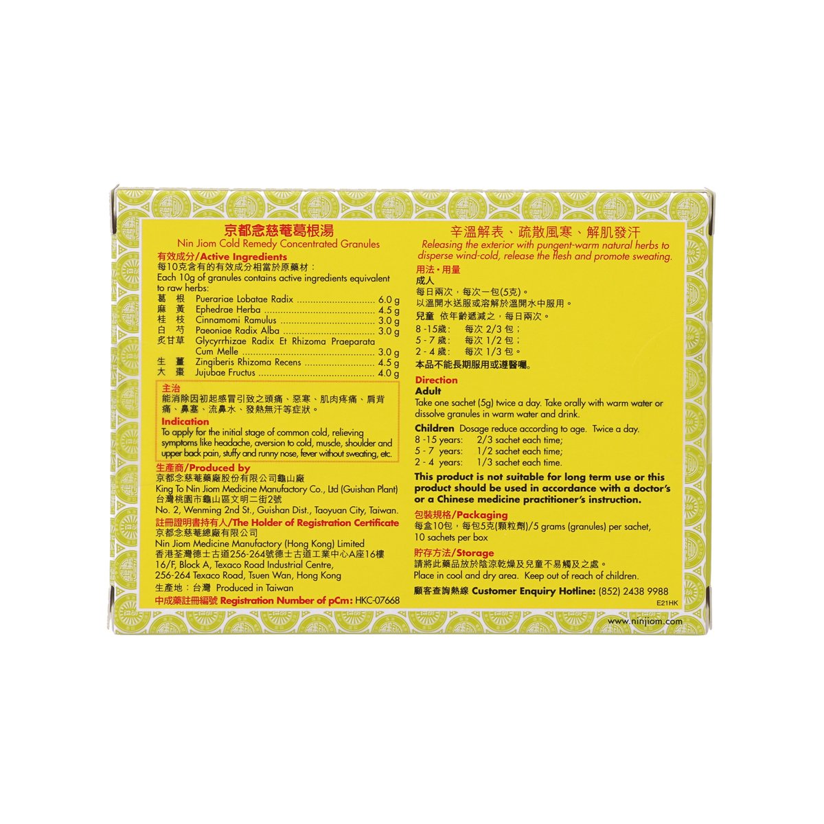 NIN JIOM cold remedy concentrated granules box, back nutrition and directions