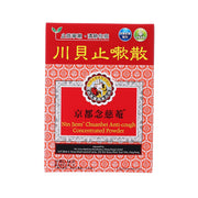 Anti-cough concentrated powder sachet box with red patterned front and logo