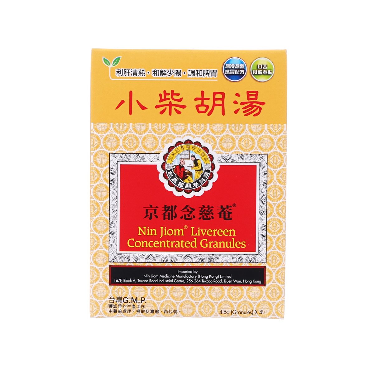 NIN JIOM Livereen concentrated granules box, yellow with red label