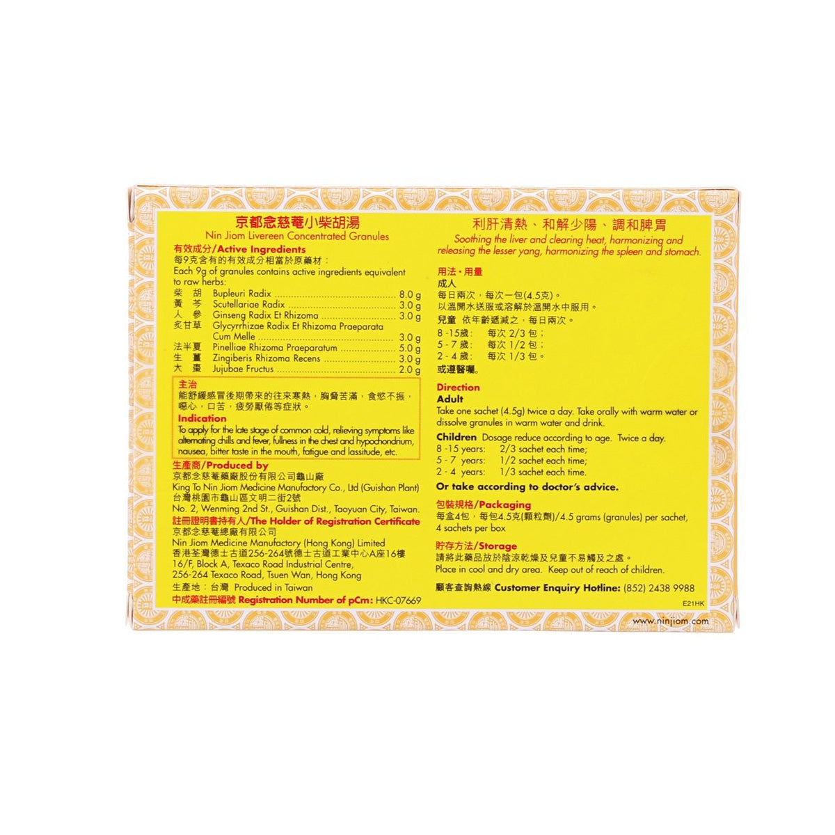 NIN JIOM Livereen concentrated granules box back with ingredient directions text