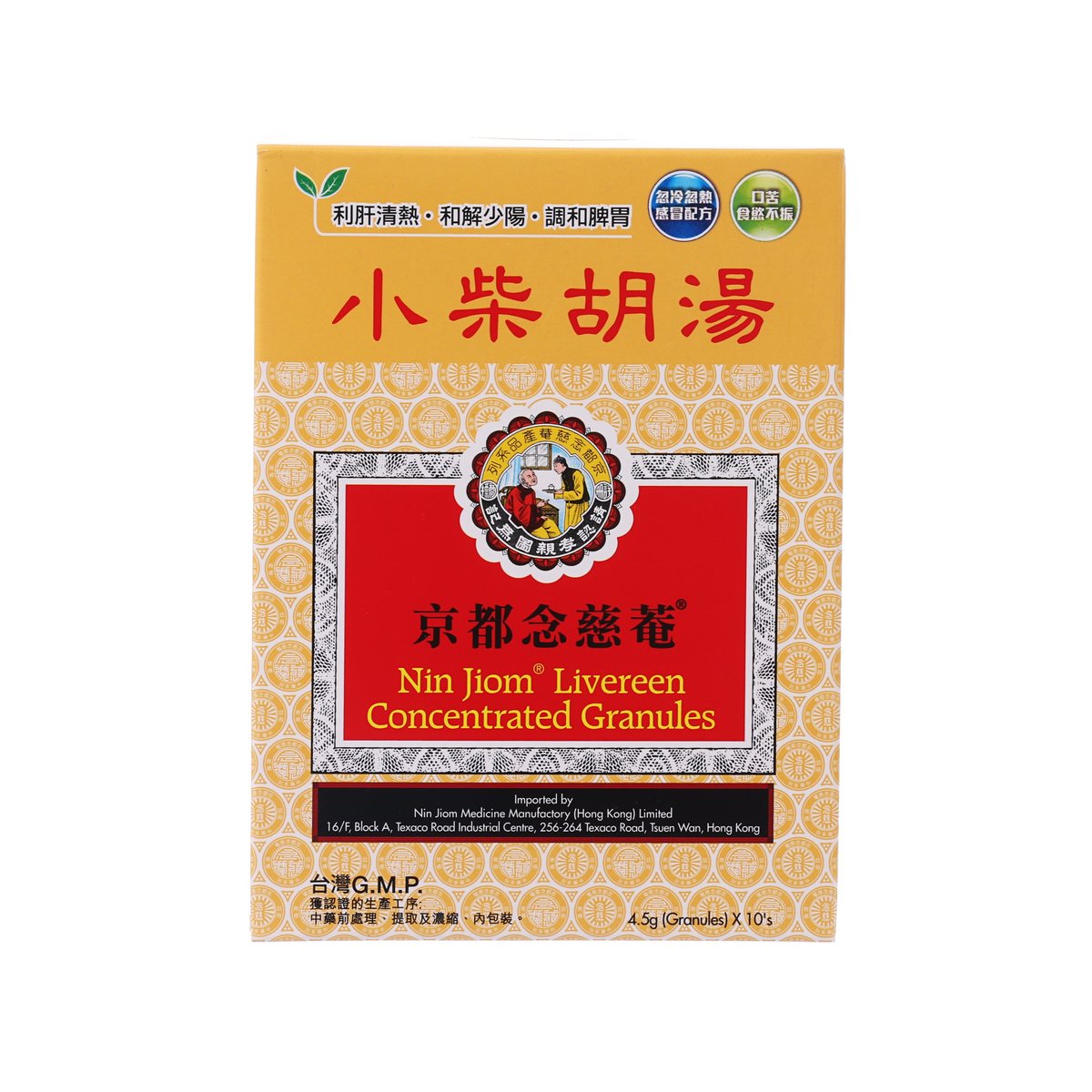 NIN JIOM Livereen concentrate granules box with red and gold front label