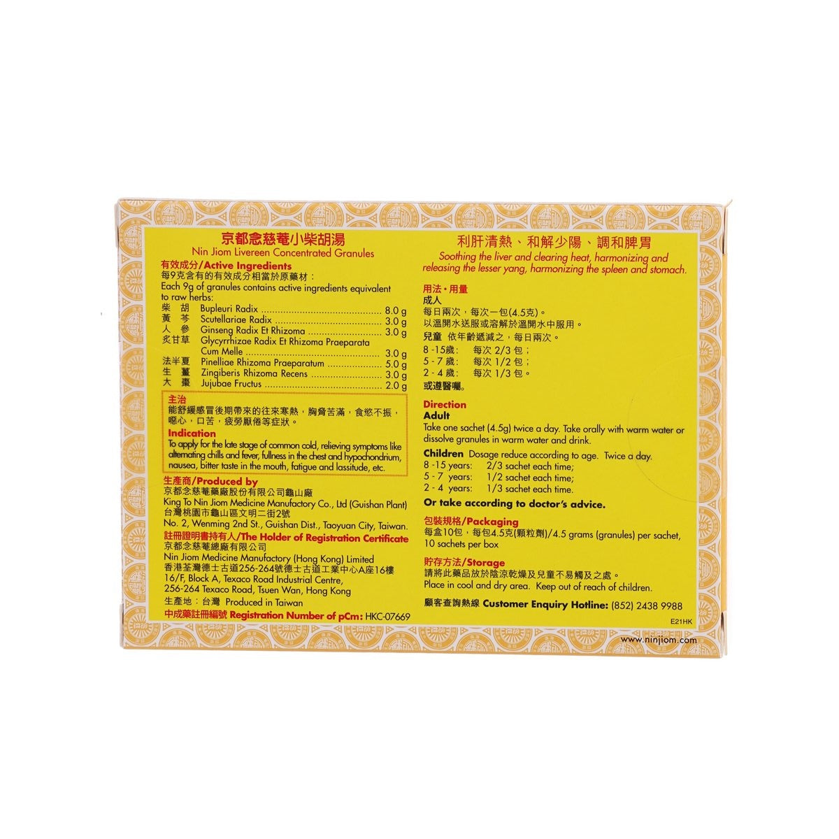 NIN JIOM Livereen concentrate granules box back with ingredient and directions panel