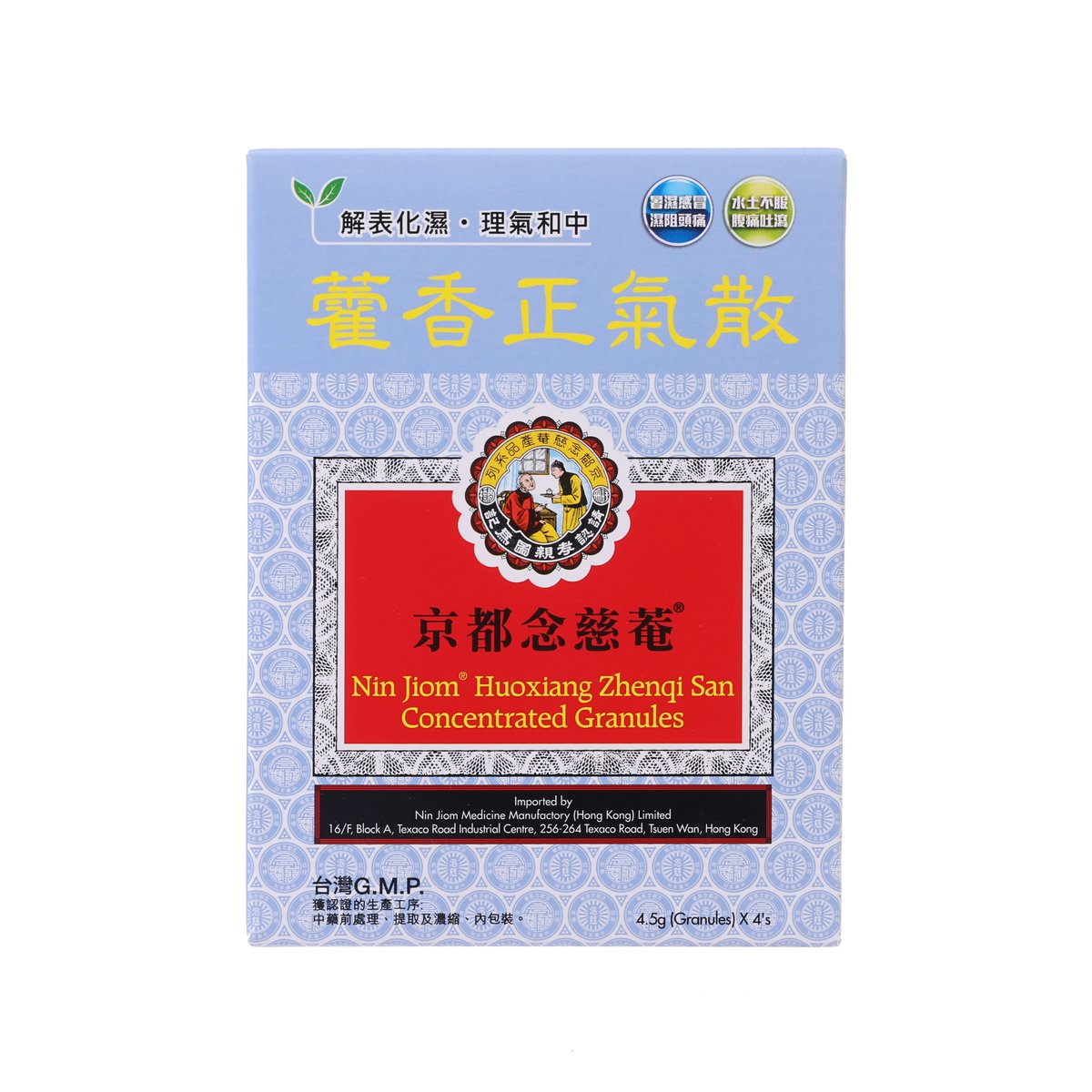Concentrated granules medicine box, blue patterned with red front label and seal.