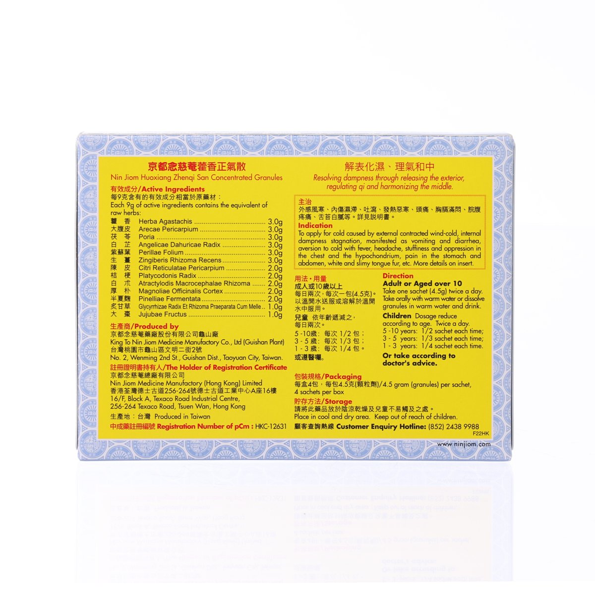 Back of concentrated granules medicine box, blue panel with ingredients and directions text.