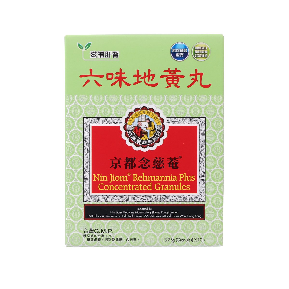 Rehmannia plus concentrated granules box, green, 10 x 3.75 g label