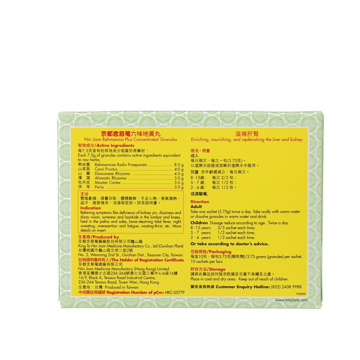 Rehmannia plus concentrated granules box back with ingredients and usage chart