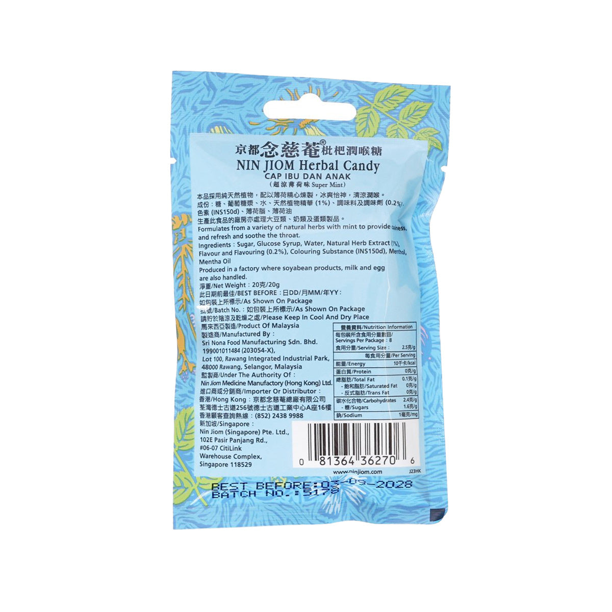 Herbal candy pouch back with nutrition text and barcode on blue leaf patterned pack