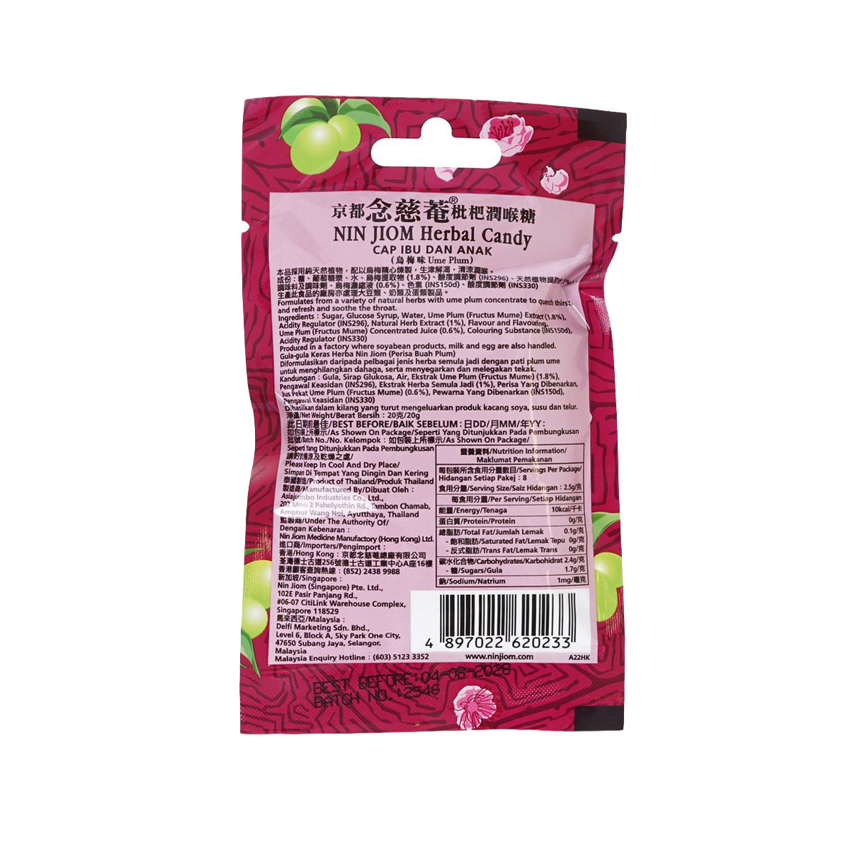 NIN JIOM ume plum herbal candy pouch, 20g, back with barcode