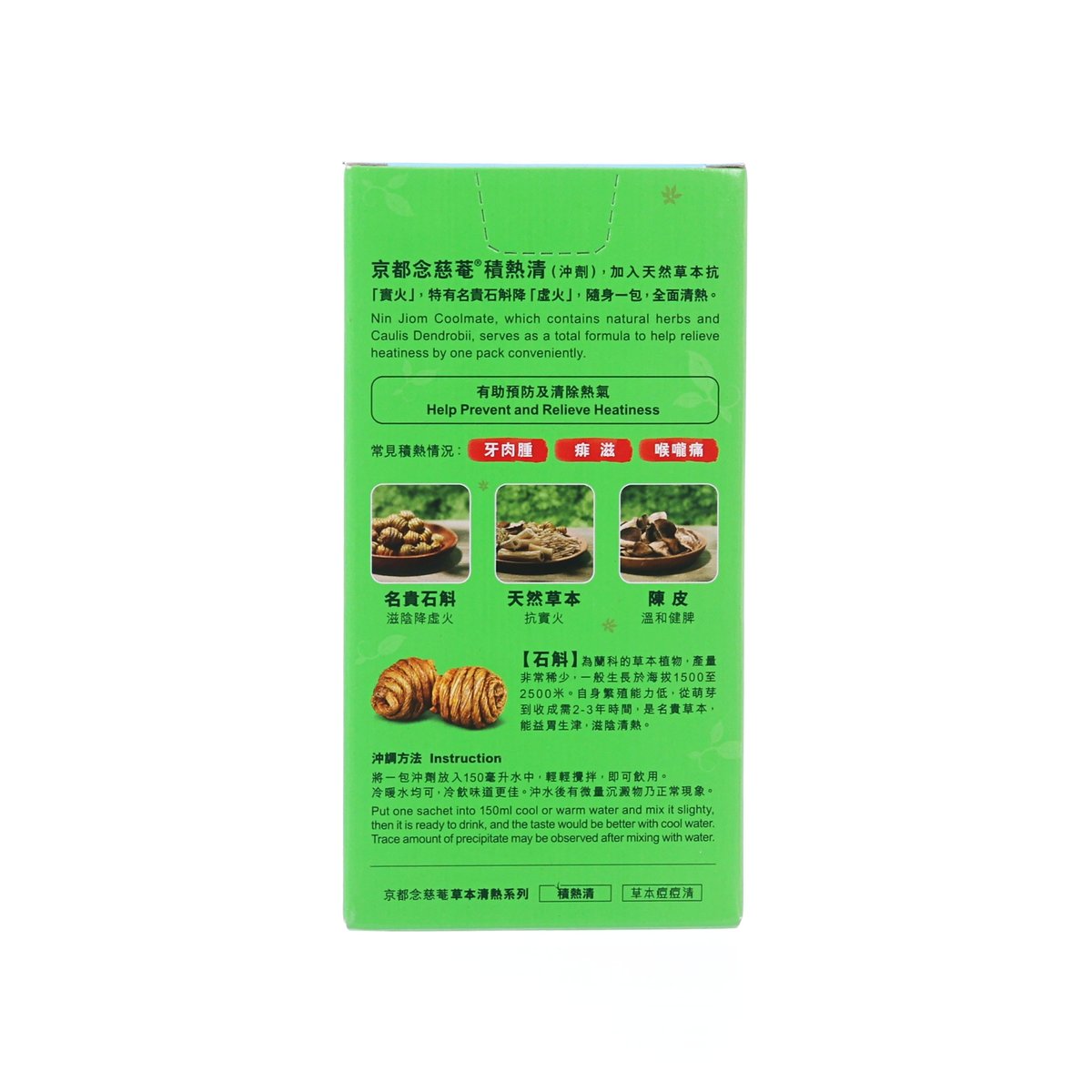 Herbal drink box back panel with ingredient and usage text, plus product icons
