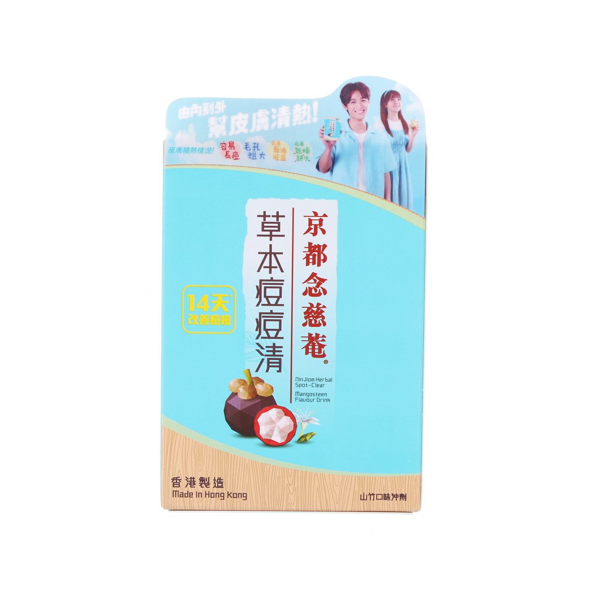 Mangosteen flavor herbal drink box, light blue front with fruit and herbal icons