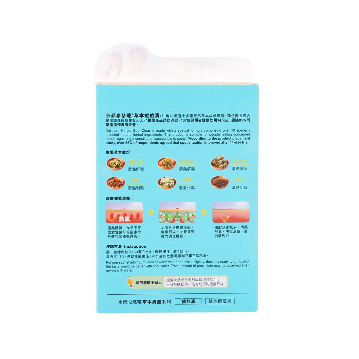 Mangosteen flavor herbal drink box, light blue back with ingredient and usage details
