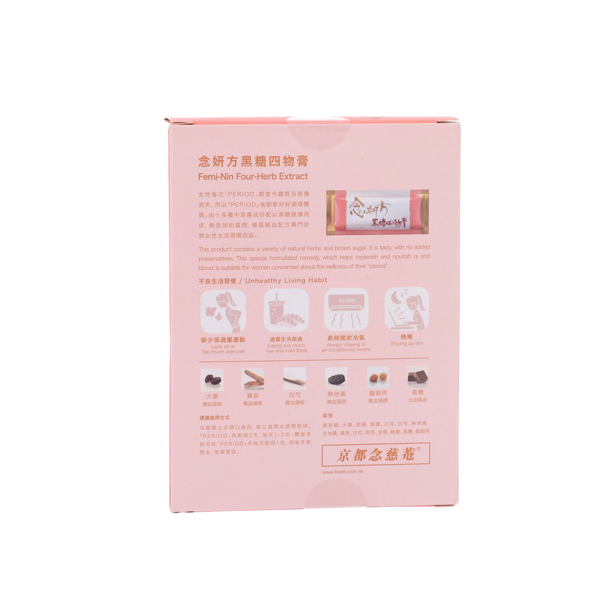 Femi-Nin Four-Herb Extract carton back, product details and small diagram panels