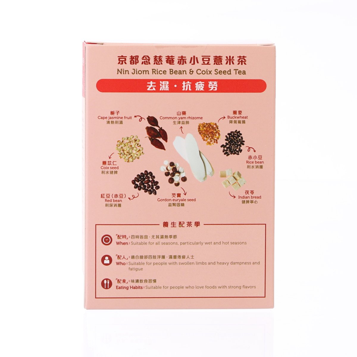 Pink tea box back with ingredient diagrams and preparation information