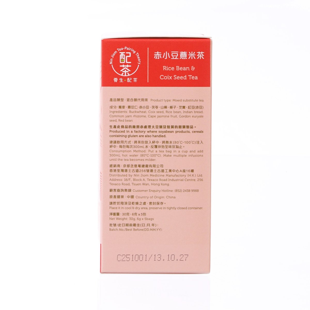 Pink tea box side panel with ingredient and batch text details