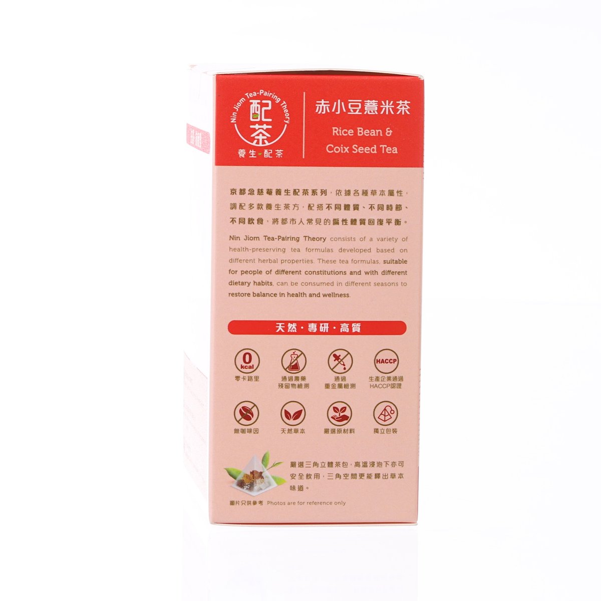Pink tea box with red top header and small nutrition and claim icons