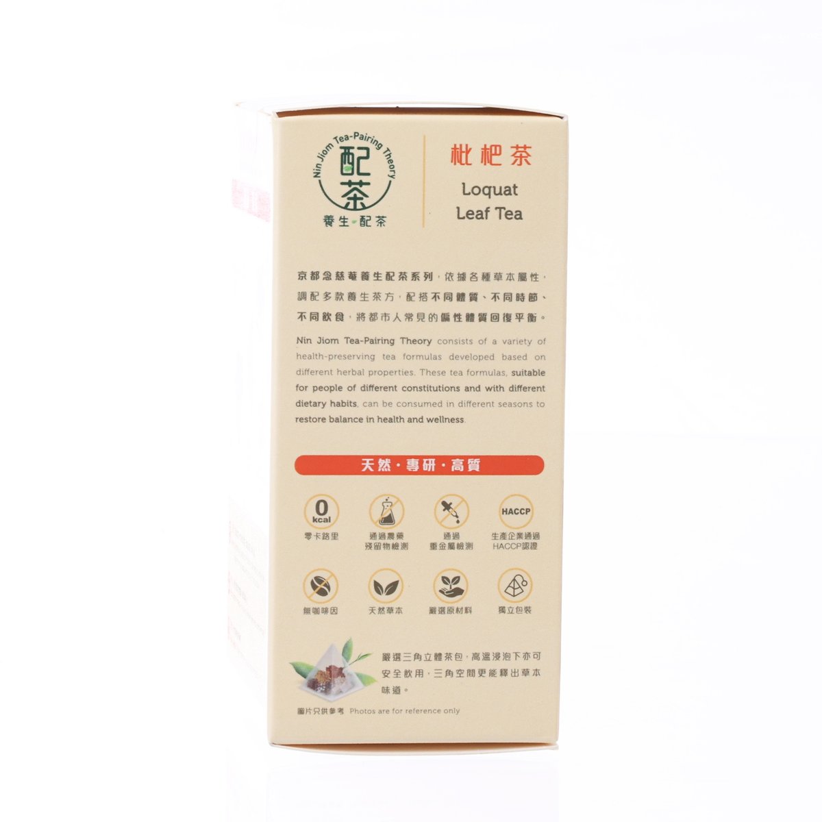 Loquat leaf tea box side panel with icons and claims