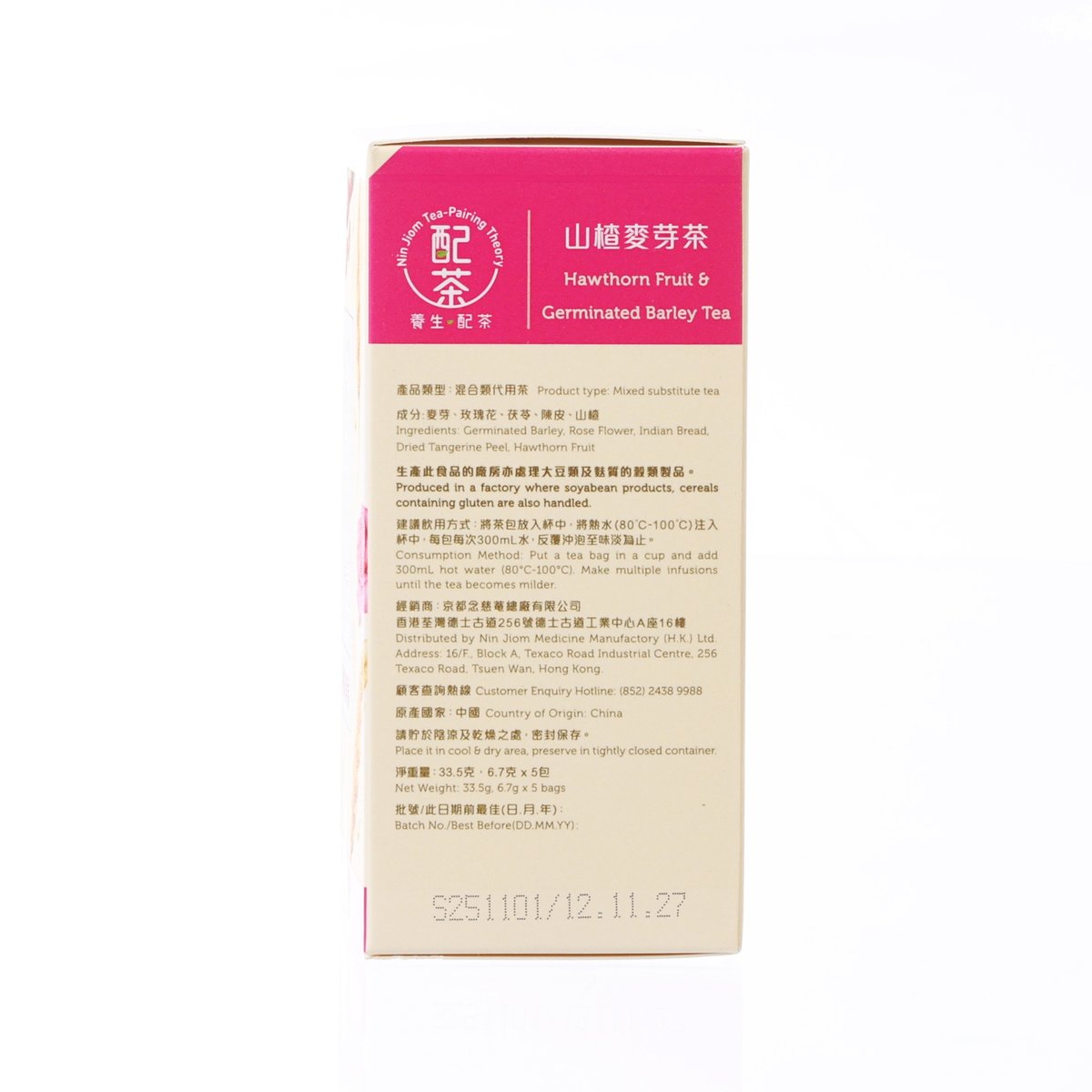 Nin Jiom hawthorn fruit & germinated barley tea box, side with barcode and product text