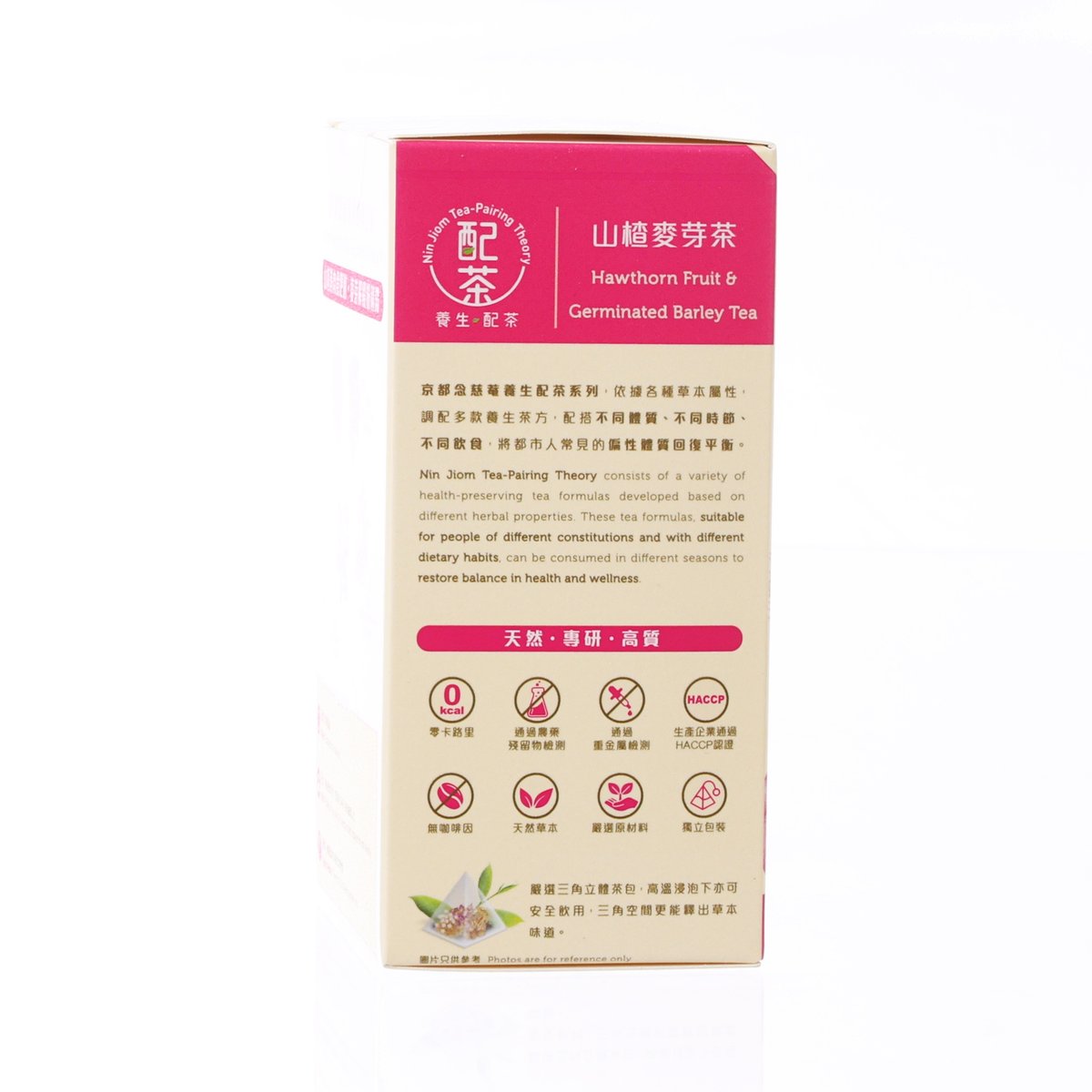 Nin Jiom hawthorn fruit & germinated barley tea box, back panel with usage and safety icons