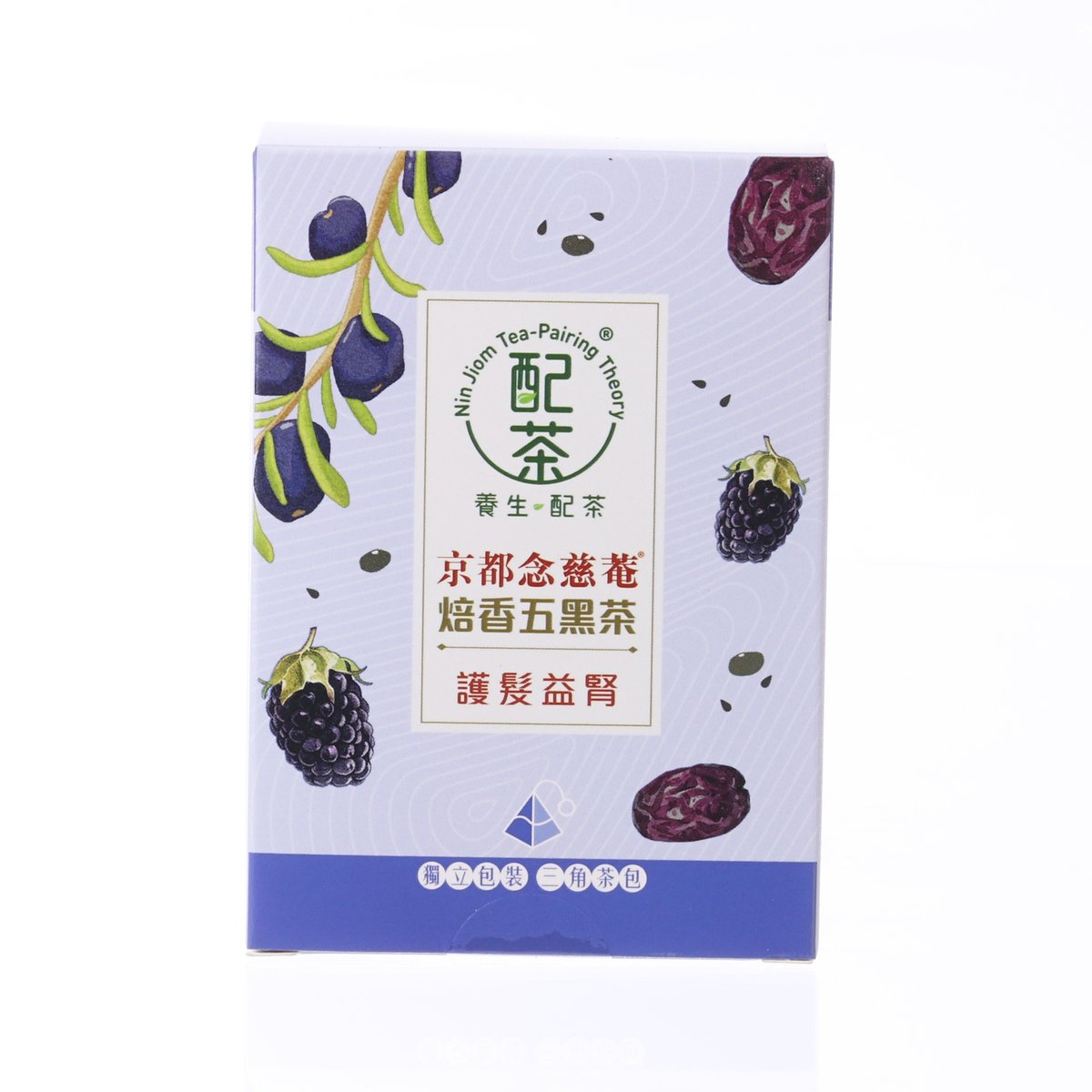 Roasted 5-black tea box with illustrated purple berries and leaves