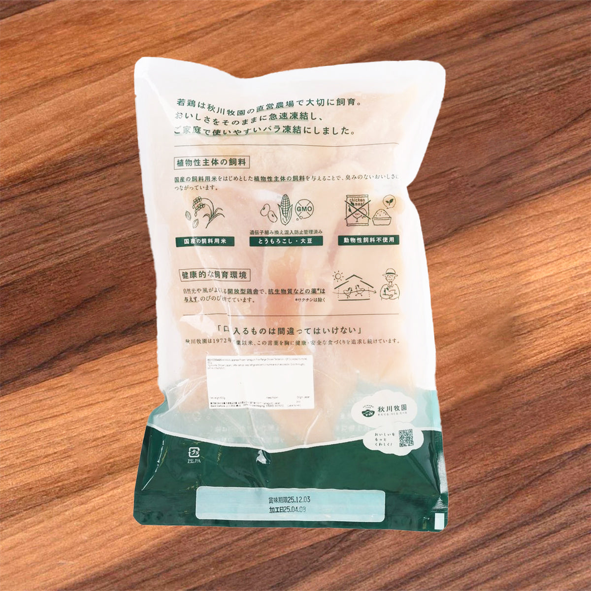 Frozen chicken tenderloin pouch back, white and green bag with product details