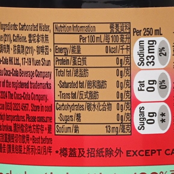 COCA-COLA Vanilla Flavoured No Sugar Coke - HK [PET]  (500mL)