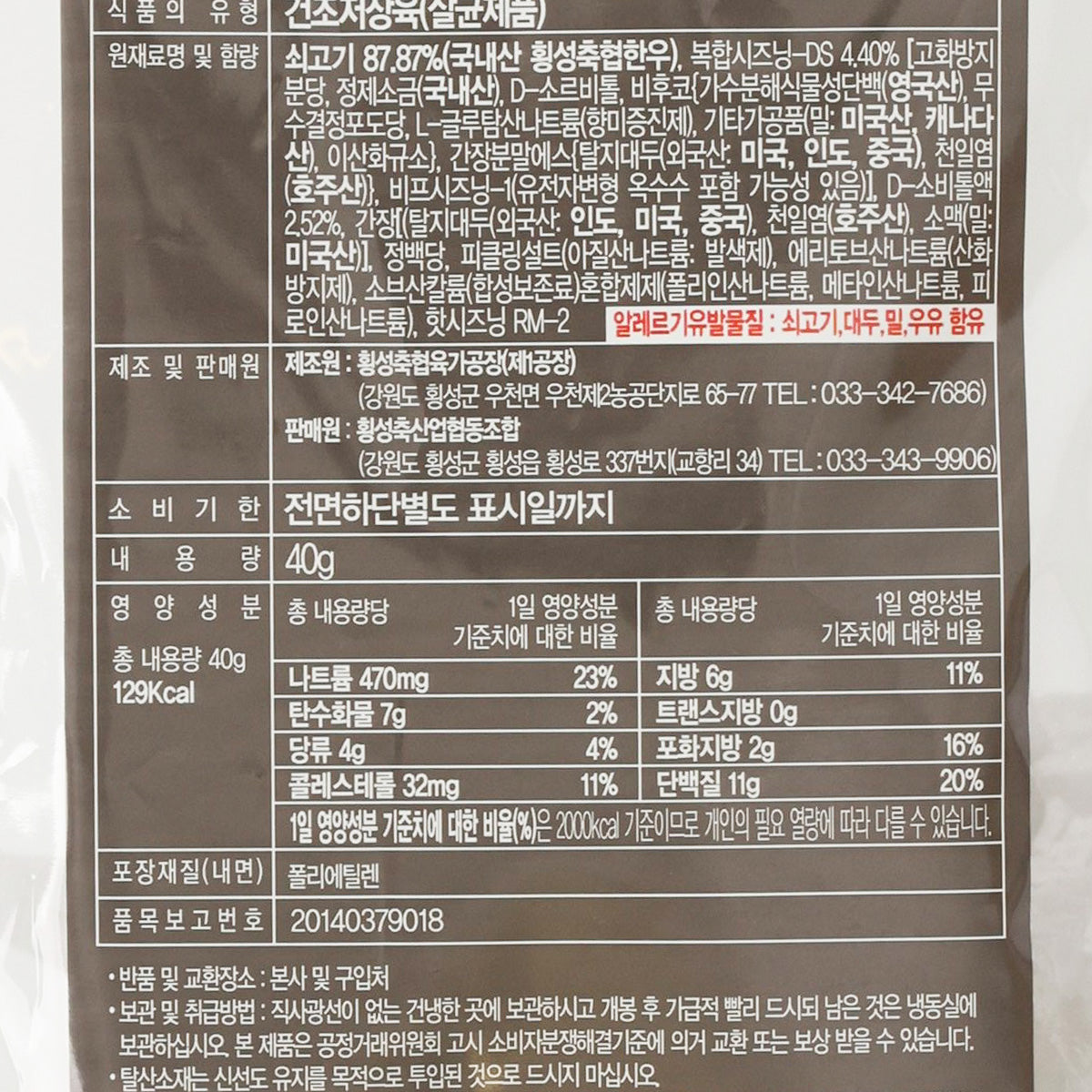 40g spicy beef jerky nutrition facts and ingredient label on package back