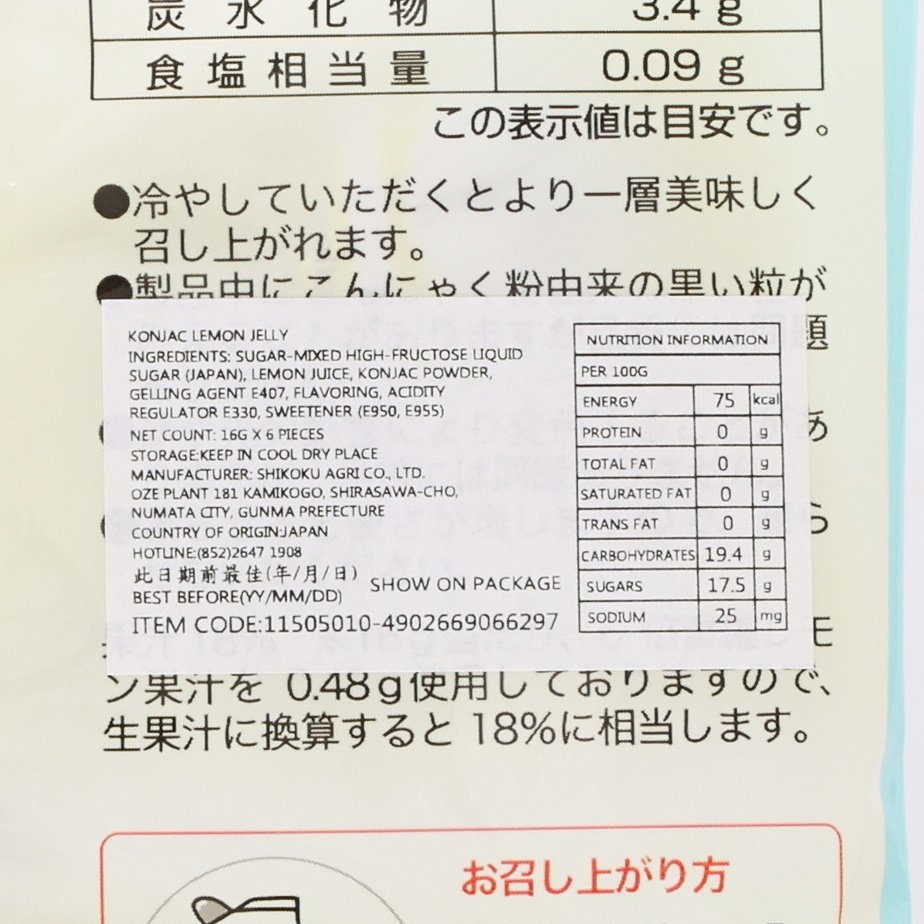 JCC lemonade konjac jelly label close-up with ingredients and nutrition panel