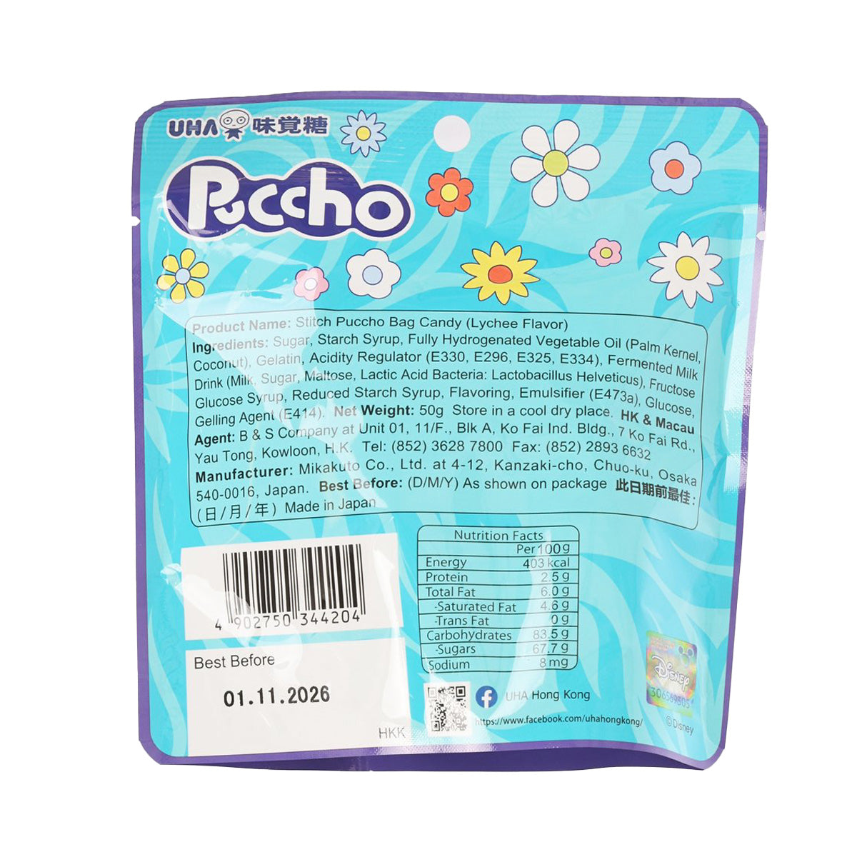 Lychee flavor Puccho candy pouch back with nutrition, ingredients, and barcode label